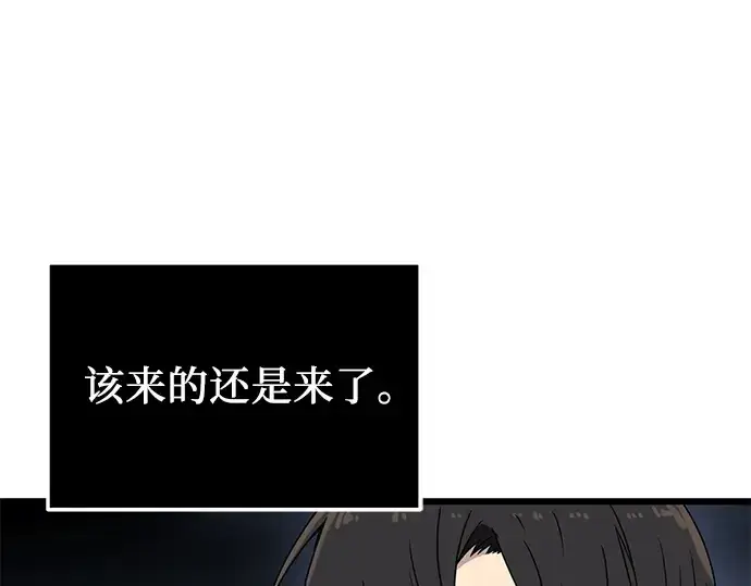 《入手神话级专属装备》第33话图99