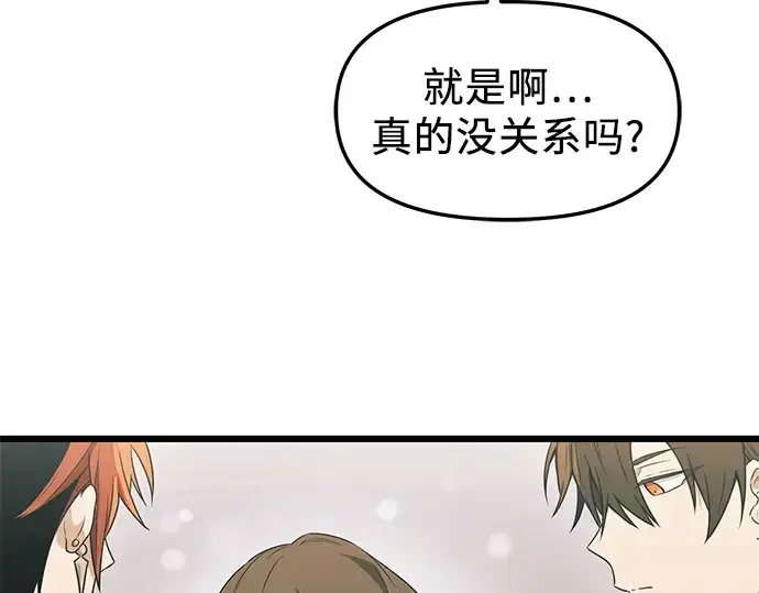 《入手神话级专属装备》第34话图10