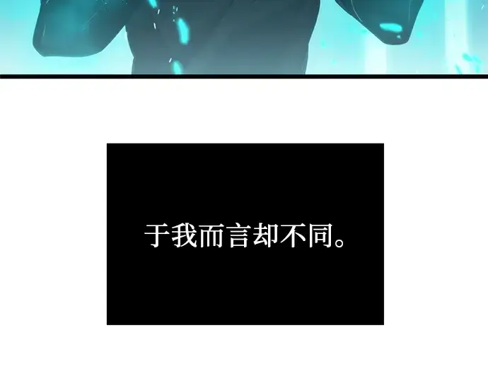 《入手神话级专属装备》第34话图101
