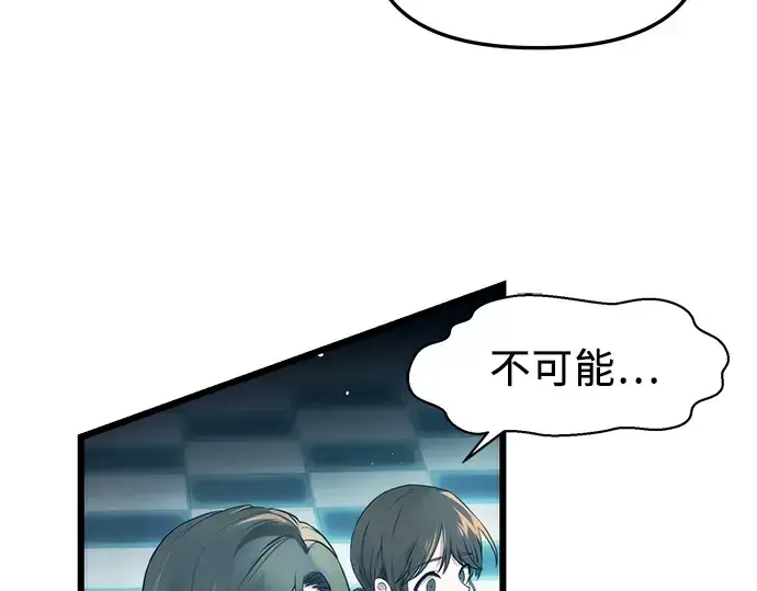 《入手神话级专属装备》第34话图105