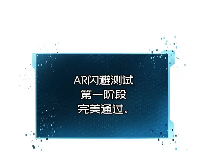 《入手神话级专属装备》第34话图107