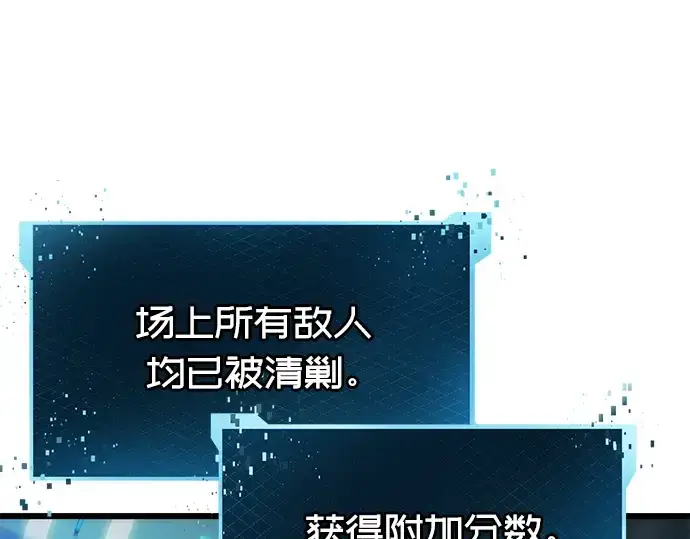 《入手神话级专属装备》第34话图108