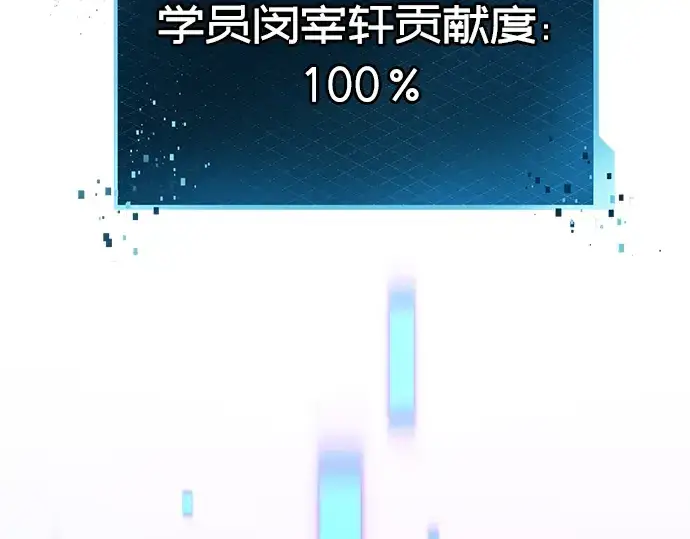 《入手神话级专属装备》第34话图110