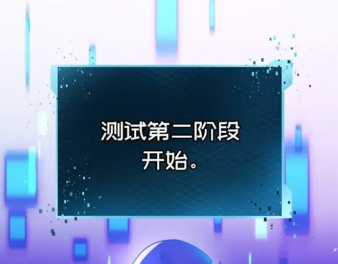 《入手神话级专属装备》第34话图111