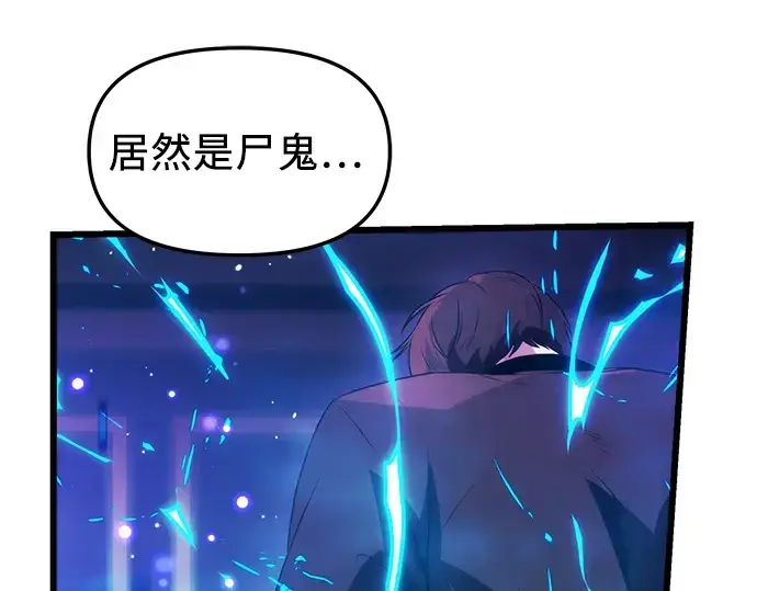 《入手神话级专属装备》第34话图114
