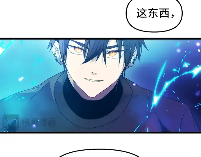 《入手神话级专属装备》第34话图116