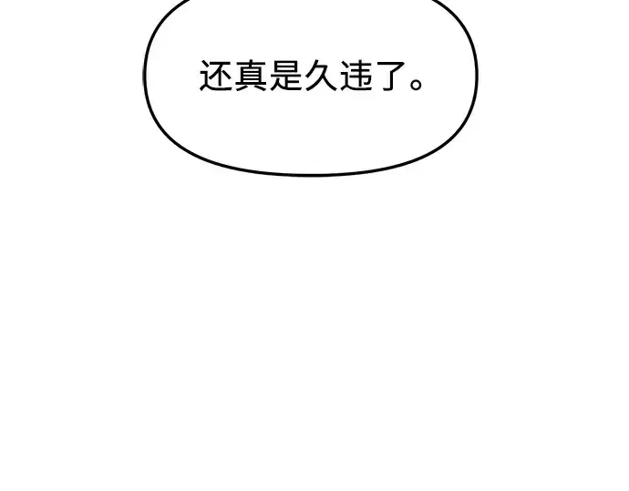 《入手神话级专属装备》第34话图117