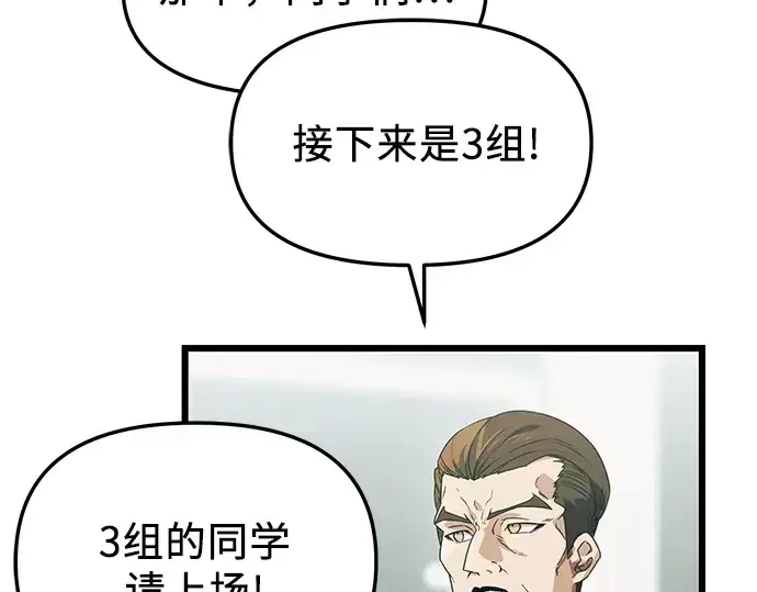 《入手神话级专属装备》第34话图12