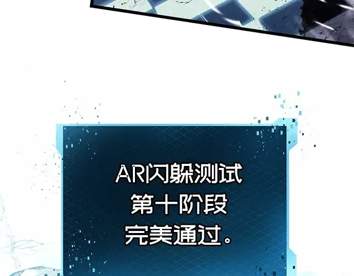 《入手神话级专属装备》第34话图121