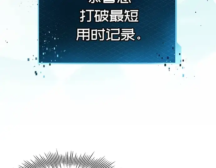 《入手神话级专属装备》第34话图124