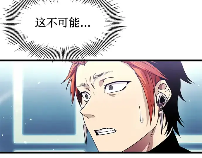 《入手神话级专属装备》第34话图125