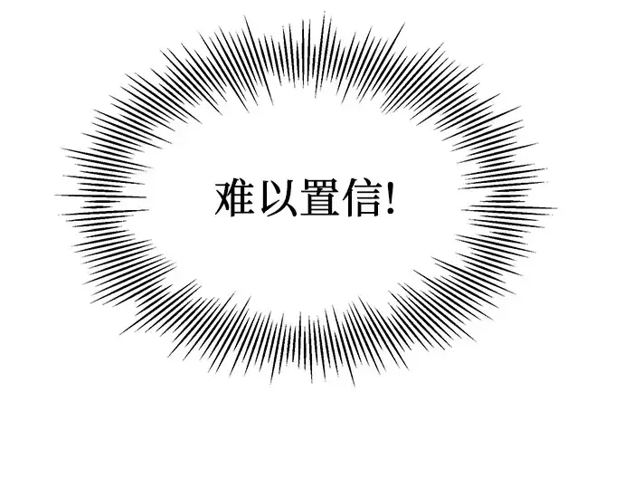 《入手神话级专属装备》第34话图126