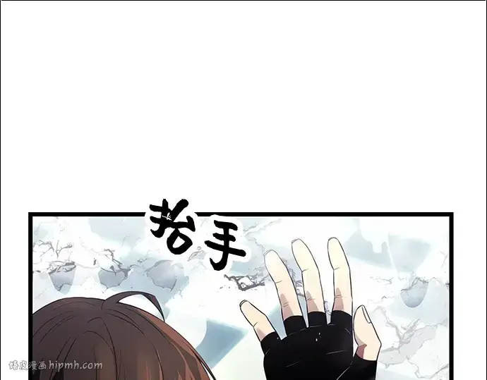 《入手神话级专属装备》第34话图128
