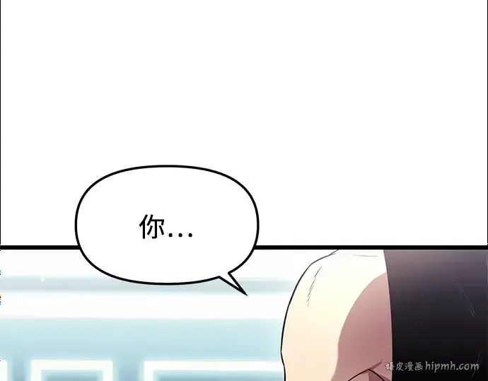 《入手神话级专属装备》第34话图136