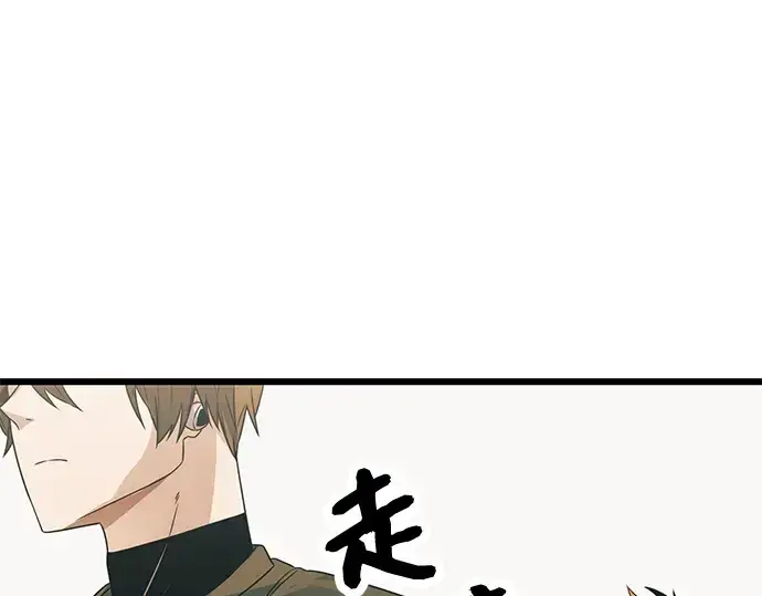 《入手神话级专属装备》第34话图14