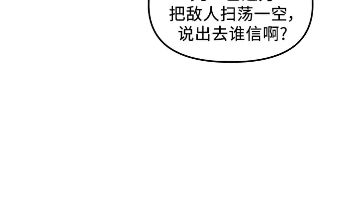 《入手神话级专属装备》第34话图144