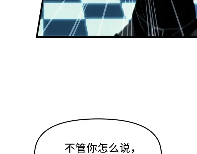 《入手神话级专属装备》第34话图147