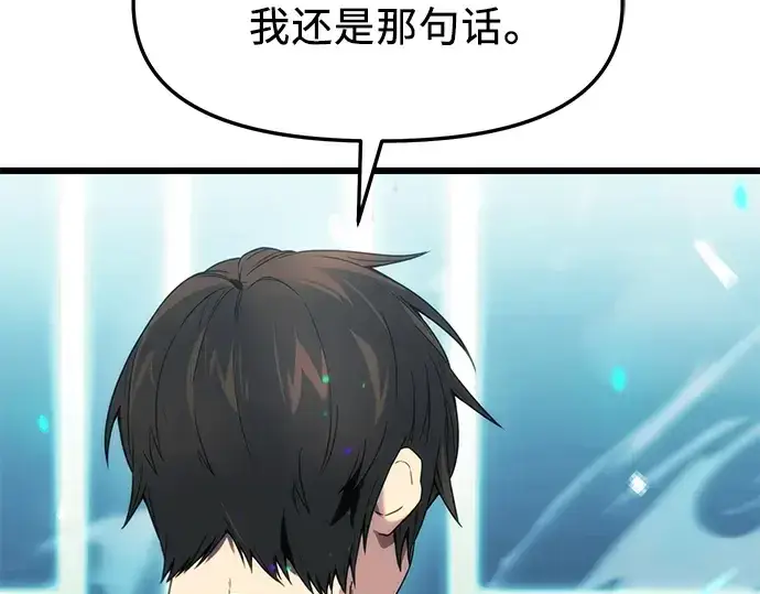 《入手神话级专属装备》第34话图148