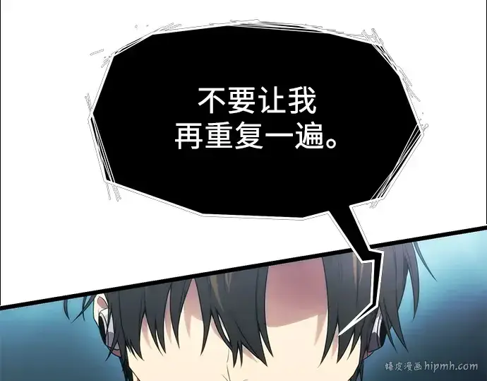 《入手神话级专属装备》第34话图152