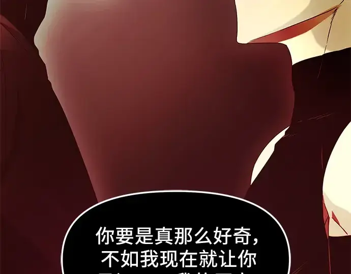 《入手神话级专属装备》第34话图156