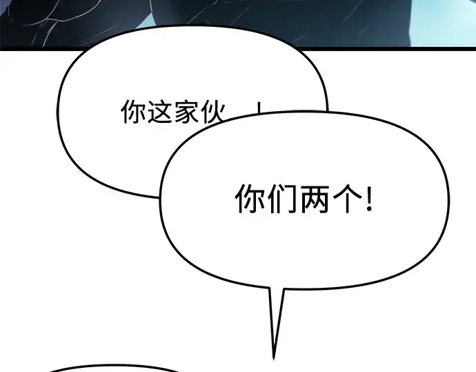 《入手神话级专属装备》第34话图159