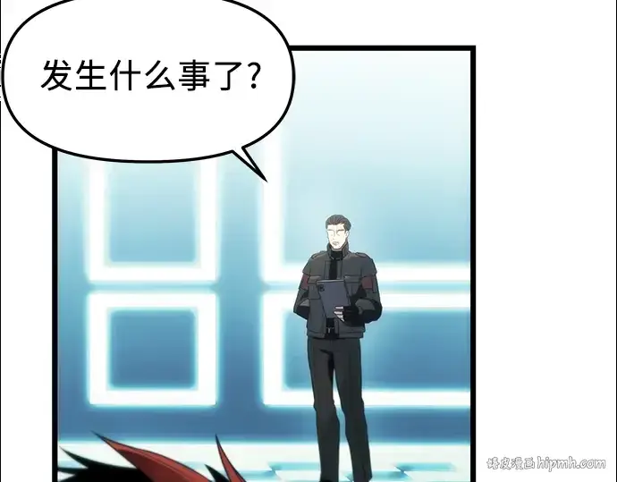 《入手神话级专属装备》第34话图160