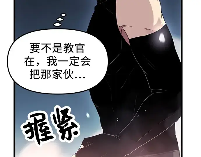 《入手神话级专属装备》第34话图164