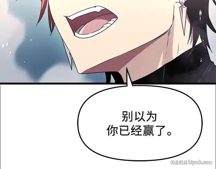 《入手神话级专属装备》第34话图168