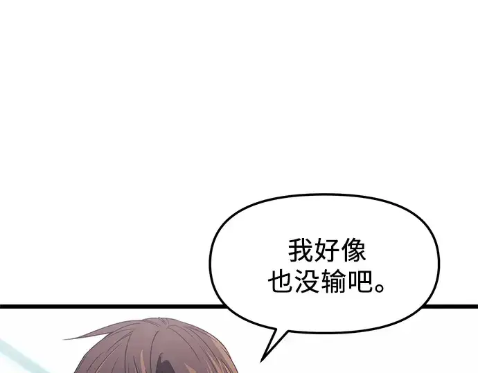 《入手神话级专属装备》第34话图170