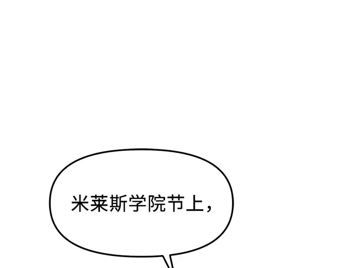 《入手神话级专属装备》第34话图172