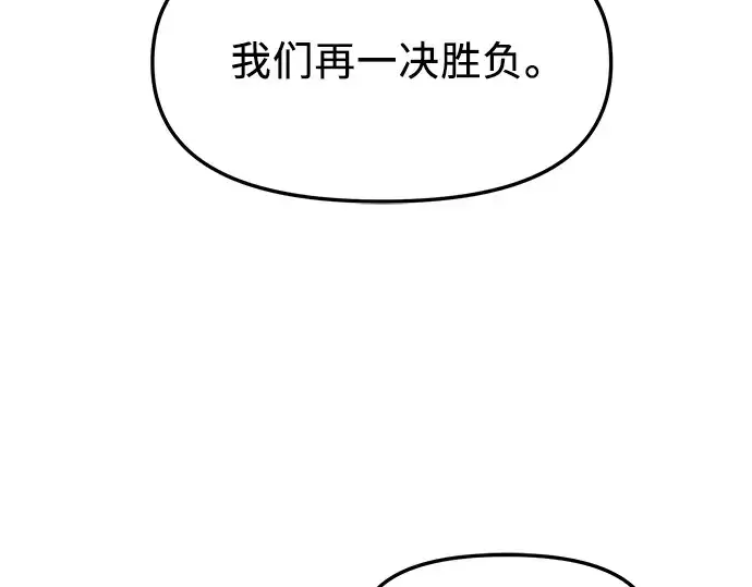 《入手神话级专属装备》第34话图174