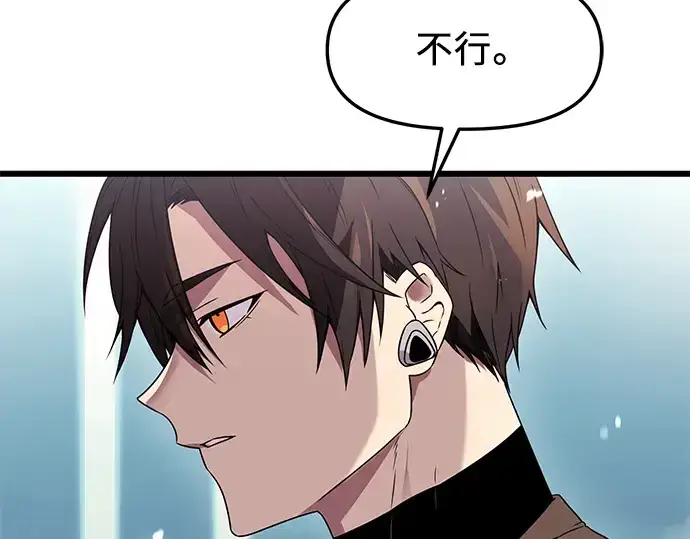 《入手神话级专属装备》第34话图175