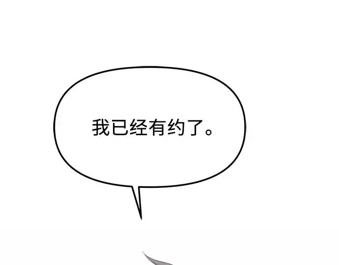 《入手神话级专属装备》第34话图178