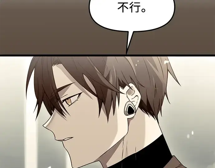 《入手神话级专属装备》第34话图189