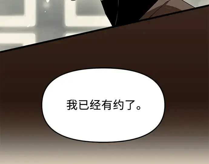 《入手神话级专属装备》第34话图190