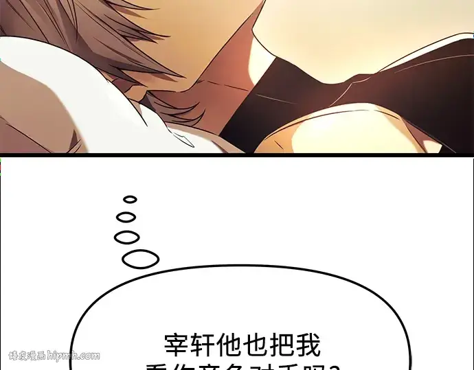 《入手神话级专属装备》第34话图192
