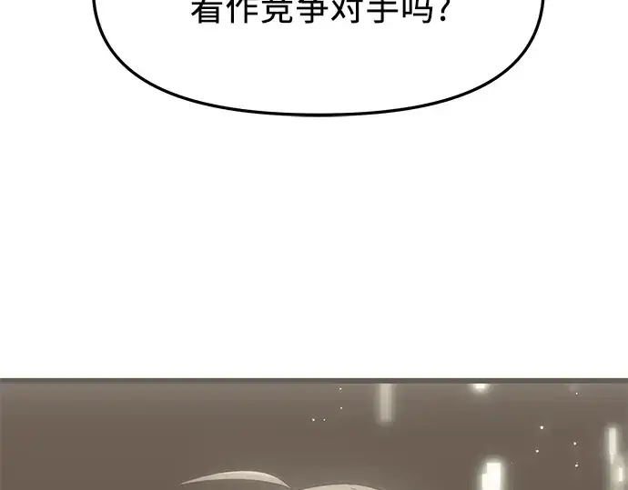 《入手神话级专属装备》第34话图193
