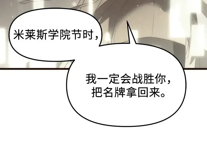 《入手神话级专属装备》第34话图195