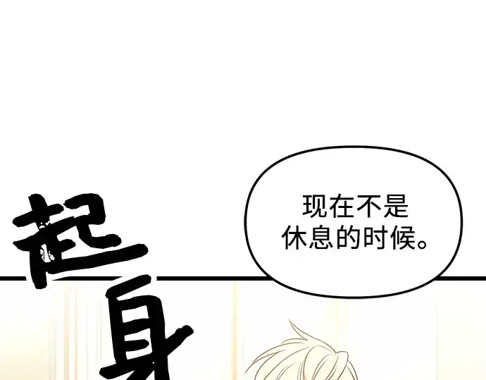 《入手神话级专属装备》第34话图198