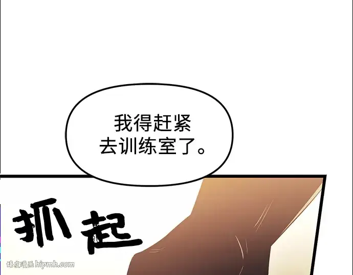 《入手神话级专属装备》第34话图200