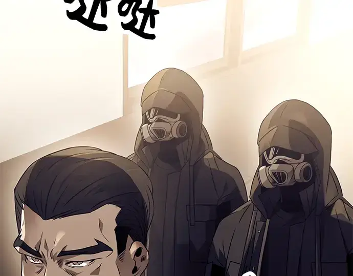 《入手神话级专属装备》第34话图210