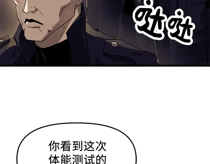 《入手神话级专属装备》第34话图211