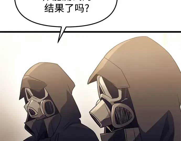 《入手神话级专属装备》第34话图212
