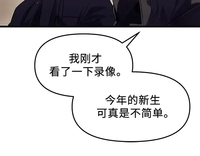 《入手神话级专属装备》第34话图213