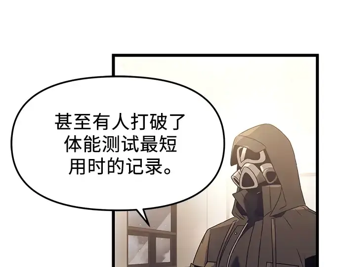 《入手神话级专属装备》第34话图214
