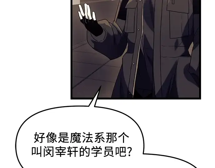《入手神话级专属装备》第34话图215