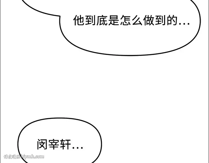 《入手神话级专属装备》第34话图216