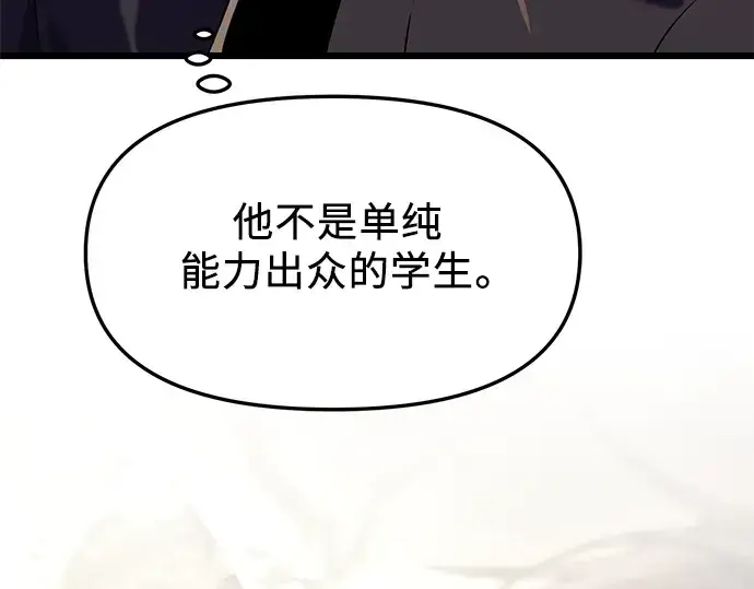 《入手神话级专属装备》第34话图218