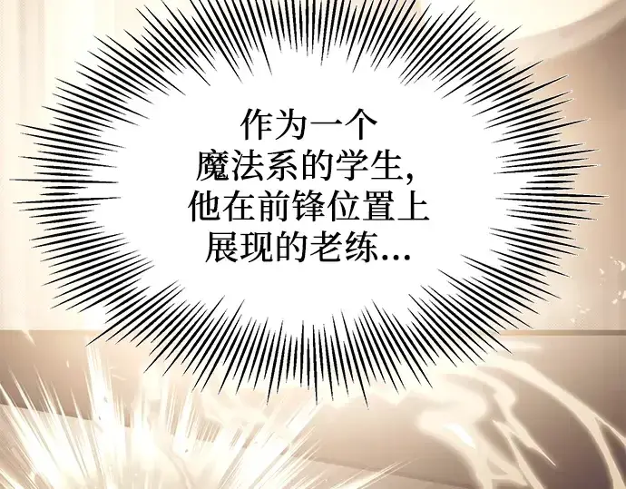 《入手神话级专属装备》第34话图220