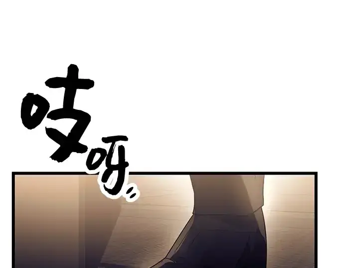 《入手神话级专属装备》第34话图225